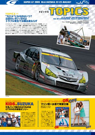 AUTO SPORT（オートスポーツ） No.1219　2009年9月3日号
