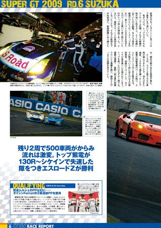 AUTO SPORT（オートスポーツ） No.1219　2009年9月3日号