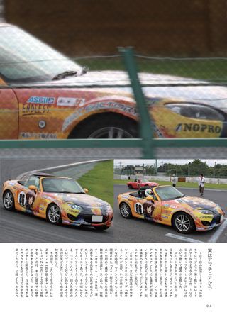 AKIBA Spec（アキバスペック） Vol.21 2011年8月号