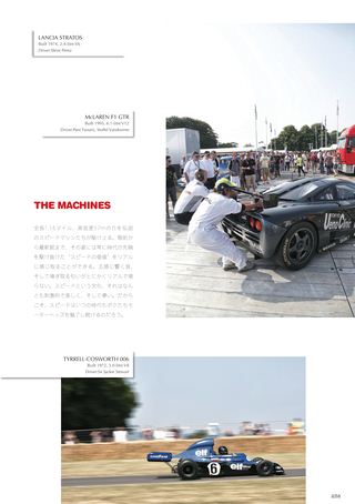 モーターヘッド Vol.09