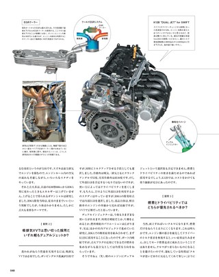 Motor Fan illustrated（モーターファンイラストレーテッド） Vol.85