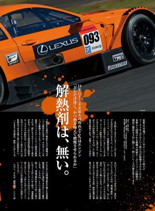 AUTO SPORT（オートスポーツ） No.1368 2013年11月15日号