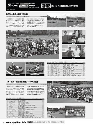 AUTO SPORT（オートスポーツ） No.1368 2013年11月15日号
