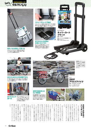 Car Goods Magazine（カーグッズマガジン） 2013年12月号