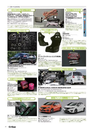 Car Goods Magazine（カーグッズマガジン） 2013年12月号