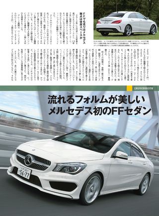 ニューモデル速報 統括シリーズ プレミアムコンパクトカーのすべて