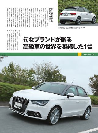 ニューモデル速報 統括シリーズ プレミアムコンパクトカーのすべて