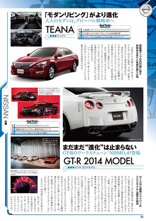 ニューモデル速報 モーターショー速報 2013 東京モーターショーのすべて