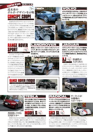 ニューモデル速報 モーターショー速報 2013 東京モーターショーのすべて