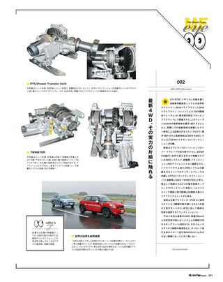 Motor Fan illustrated（モーターファンイラストレーテッド） Vol.86