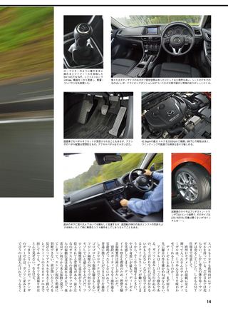 名車アーカイブ MAZDAのすべて