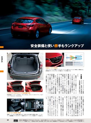 名車アーカイブ MAZDAのすべて