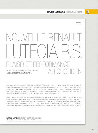 ニューモデル速報 インポートシリーズ Vol.35 ルーテシア ルノー・スポールのすべて