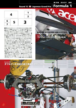 AUTO SPORT（オートスポーツ） No.1225　2009年10月15日号