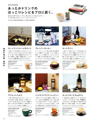 THE DAY（ザ・デイ） 2013 Winter Issue