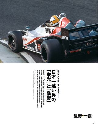 Racing on（レーシングオン） No.468