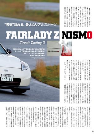 自動車誌MOOK GT-R NISMO速報号 NISMOコンプリートカーのすべて