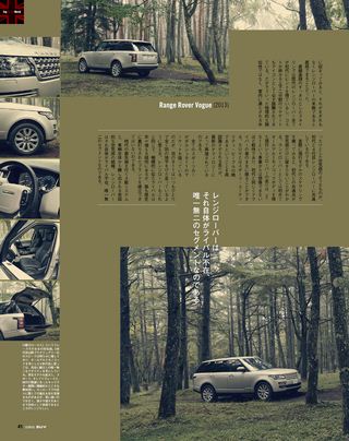 GENROQ（ゲンロク）特別編集 GENROQ SUV Vol.3