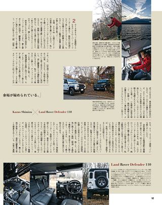 GENROQ（ゲンロク）特別編集 GENROQ SUV Vol.3