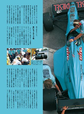 GP Car Story（GPカーストーリー） Vol.06 March 881