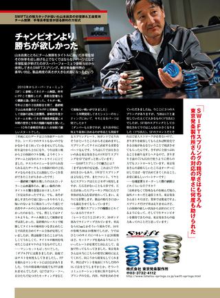 AUTO SPORT（オートスポーツ） No.1371 2013年12月27日号