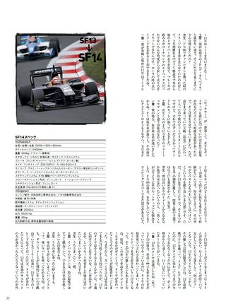 AUTO SPORT（オートスポーツ） No.1372 2014年1月17日号