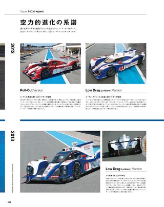 Motor Fan illustrated（モーターファンイラストレーテッド）特別編集 Motorsportのテクノロジー 2013-2014