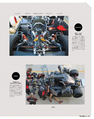 Motor Fan illustrated（モーターファンイラストレーテッド）特別編集 Motorsportのテクノロジー 2013-2014