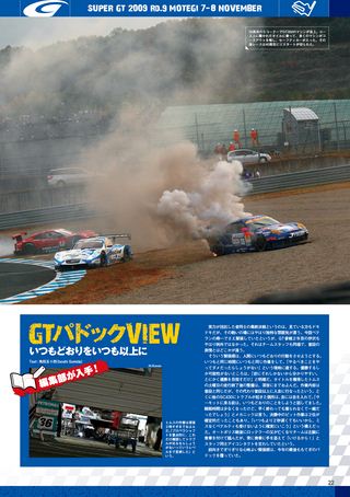 AUTO SPORT（オートスポーツ） No.1230　2009年11月19日号
