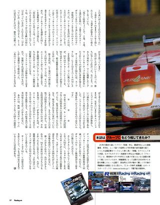 Racing on Archives（レーシングオンアーカイブス） Vol.08