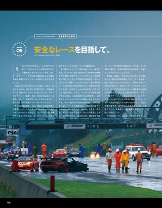 モータースポーツ誌MOOK スーパーGT 20周年メモリアルブック