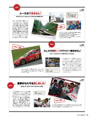 モータースポーツ誌MOOK スーパーGT 20周年メモリアルブック