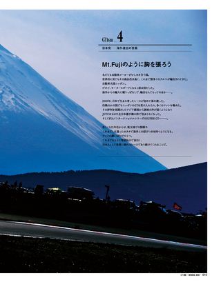 モータースポーツ誌MOOK スーパーGT 20周年メモリアルブック