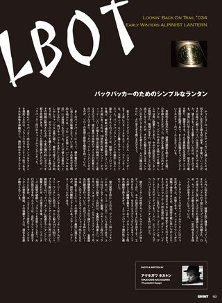 GO OUT（ゴーアウト） 2014年2月号 Vol.52