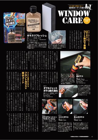 Car Goods Magazine（カーグッズマガジン） 2014年3月号