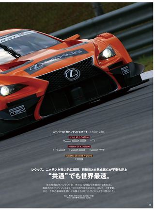 AUTO SPORT（オートスポーツ） No.1374 2014年2月14日号