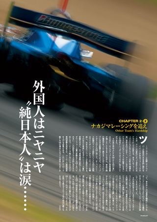 AUTO SPORT（オートスポーツ） No.1234　2009年12月17日号