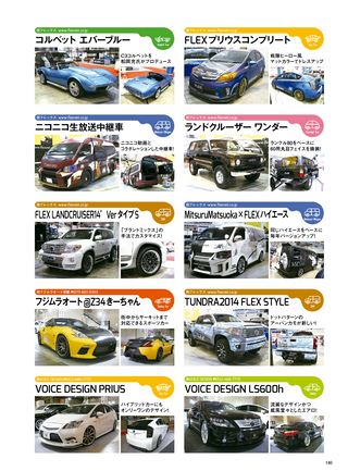 AUTO SALON（オートサロン） 東京オートサロン2014 オフィシャルブック