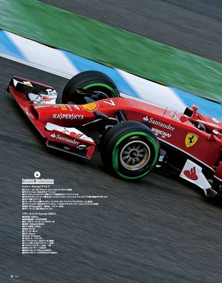 F1速報（エフワンソクホウ） 2014 NEWマシン情報号