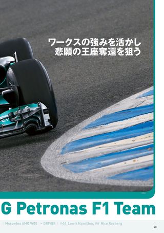 AUTO SPORT（オートスポーツ）特別編集 F1全チーム＆マシン完全ガイド 2014