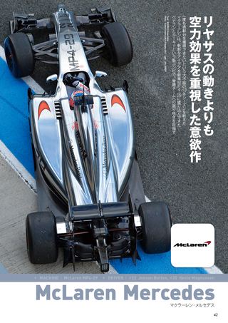 AUTO SPORT（オートスポーツ）特別編集 F1全チーム＆マシン完全ガイド 2014