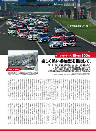 AUTO SPORT（オートスポーツ） No.1375 2014年2月28日号