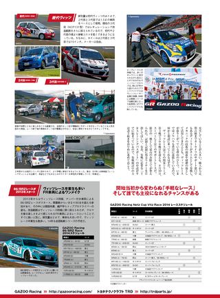 AUTO SPORT（オートスポーツ） No.1375 2014年2月28日号