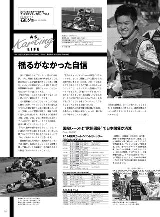 AUTO SPORT（オートスポーツ） No.1375 2014年2月28日号