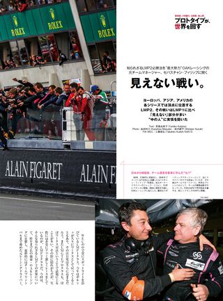 AUTO SPORT（オートスポーツ） No.1375 2014年2月28日号