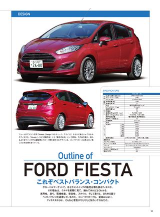 ニューモデル速報 インポートシリーズ Vol.36 フォード・フィエスタのすべて