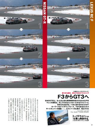 AUTO SPORT（オートスポーツ） No.1376 2014年3月14日号
