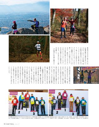 RUN+TRAIL（ランプラストレイル） Vol.7