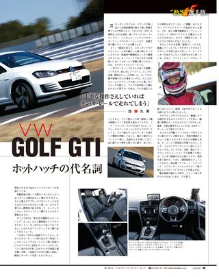 GENROQ（ゲンロク） 2014年4月号