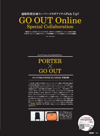 GO OUT（ゴーアウト） 2014年4月号 Vol.54